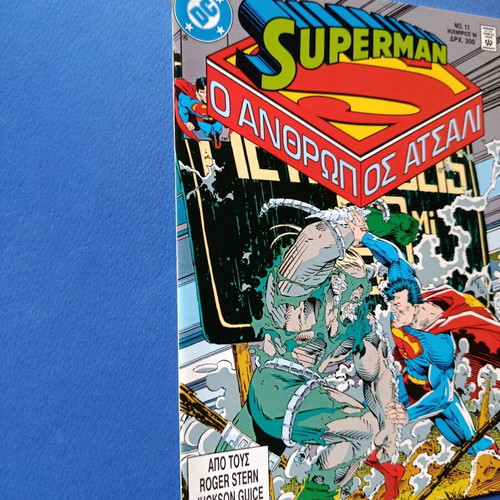 Superman Pergamos 11 comic used
