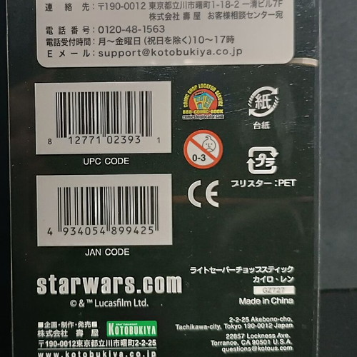 Kotobukiya Star Wars Kylo Ren Chopsticks Set new