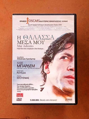 Ταινία Η Θάλασσα Μέσα Μου DVD