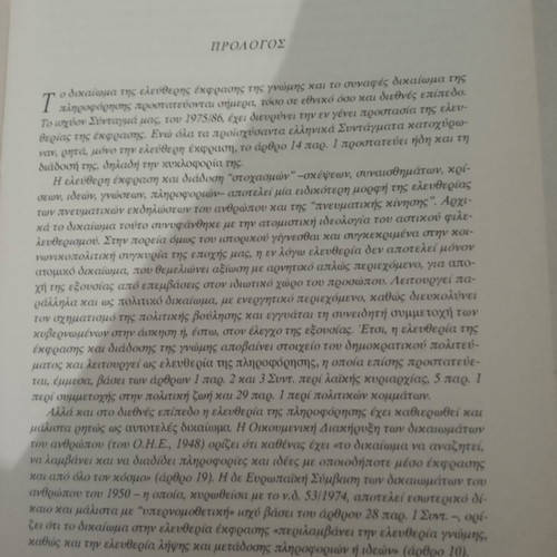 Mass Media Law of Information book new