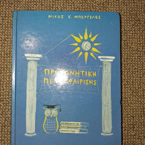 Volleyball Coaching used, methodology, programming, training book