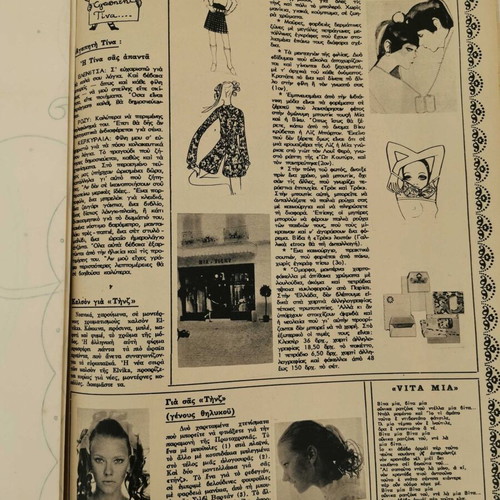 Ergocheiro magazines used, fashion home 1969-75, issues 244, 327