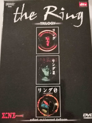 The Ring Trilogy DVD καινούργιο, θρίλερ τρόμου με υπότιτλους