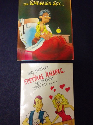 Vintage greeting cards used, pack of 2