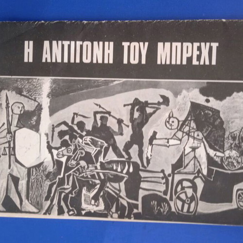 Theatrical program used, very good condition