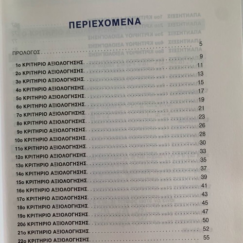 Mathematics evaluation criteria textbooks for grade 12 like new