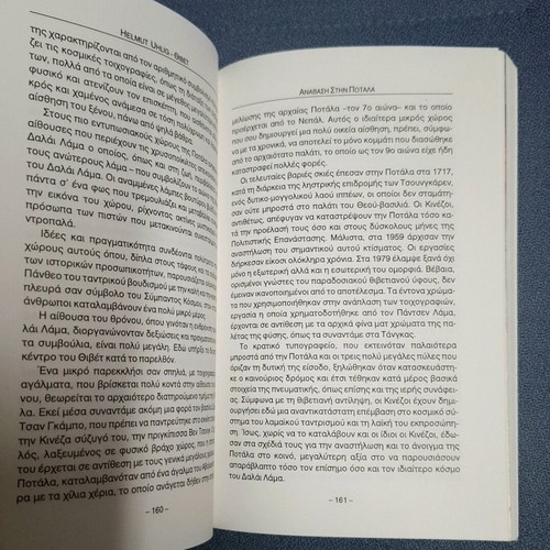Tibet book like new, The Roof of the World