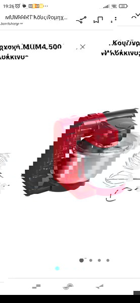 Μίξερ bosch