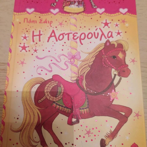The Ponies of the Magic Carousel like new, four volumes