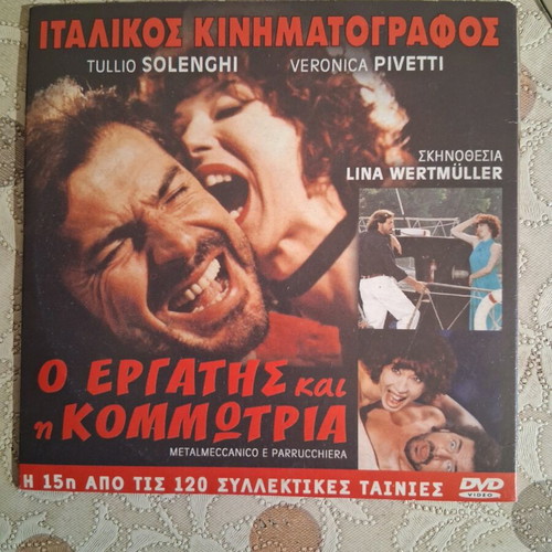 The Man Who Ran a Lot / The Worker and the Hairdresser DVD like new, comedy action with subtitles