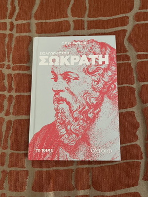 Socrates Ancient Greek Literature Book new