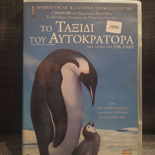 The Emperor's Journey DVD documentary used with subtitles