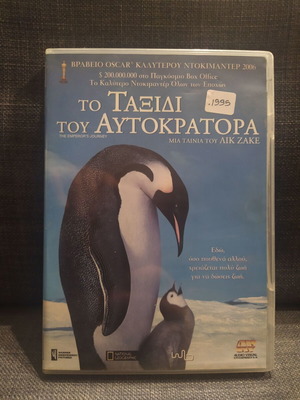The Emperor's Journey DVD documentary used with subtitles