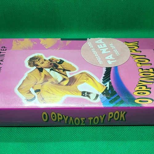 VHS Video Cassette Great Balls of Fire Sealed New