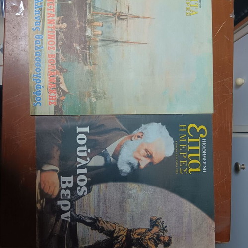 Magazines used, pack of 4, Kathimerini Epita Imeres edition