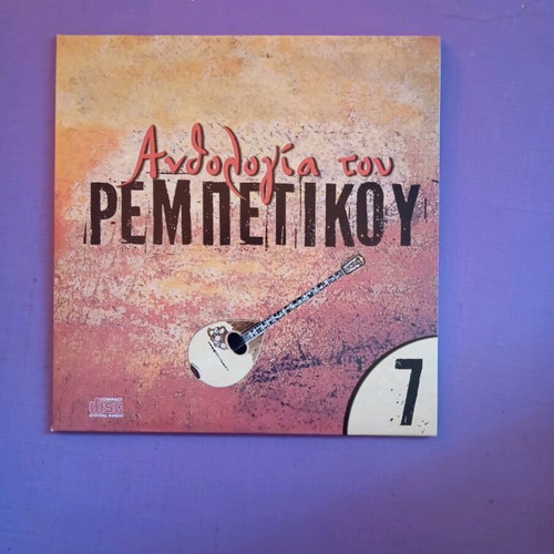 Anthology of rembetiko No7 in good condition