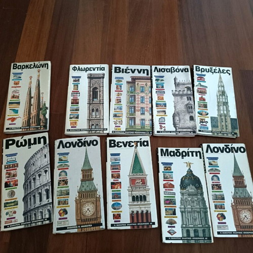Travel guides used, pack of 10, H. Maniateas editions