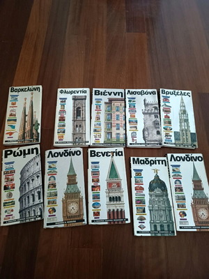 Travel guides used, pack of 10, H. Maniateas editions