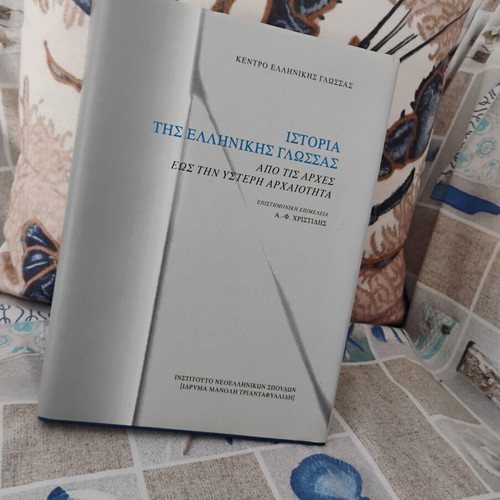 History of the Greek Language book