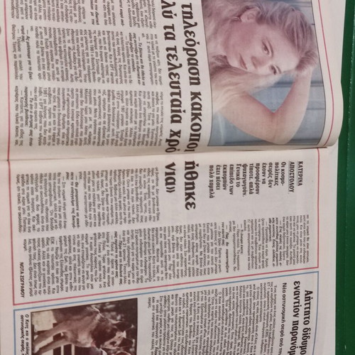 Radiotileorasi Magazine August 3-9 1991 used, issue 1120