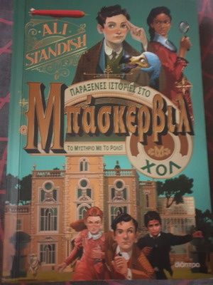 Children's book The Mystery with the Clock like new