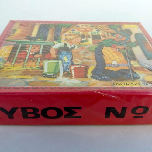 Hansel & Gretel Wooden Blocks New Greek 60s