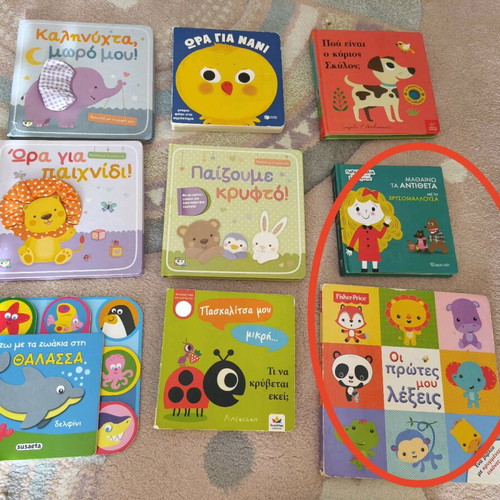 Children's books used, pack of 9 for ages up to 2 years