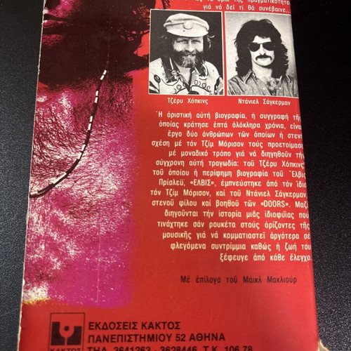 Jim Morrison The Life and Songs Used Book