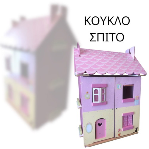 Le Toy Van Dollhouse used with furniture and wooden dolls
