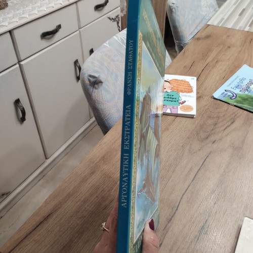 Children's book Argonautic Expedition used, Greek mythology