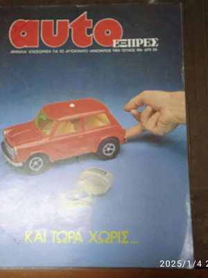 Auto Express Issue 186 used with insert and poster