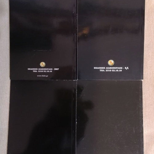 Texe Marrs book set like new, 4 books in Greek