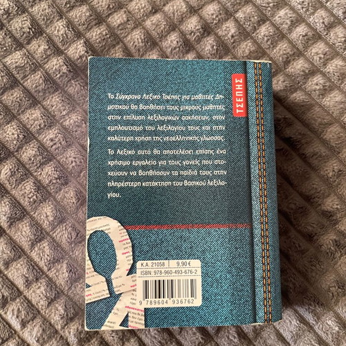 Dictionary like new for primary school students