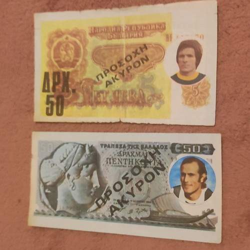 Hvi Daskalopoulou stickers used, pack of 24 pseudo banknotes