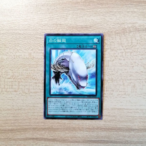 Yu-Gi-Oh! White Reincarnation PHNI-JP058 Spell Card new