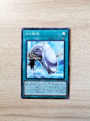 Κάρτα Yu-Gi-Oh! White Reincarnation PHNI-JP058 ξόρκι καινούργια