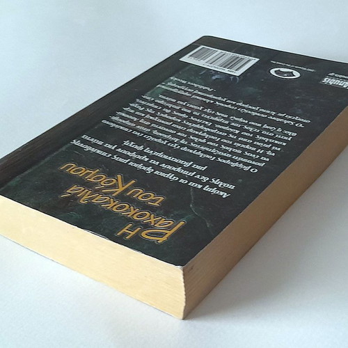 Paths of Darkness Book 2 The Backbone of the World used