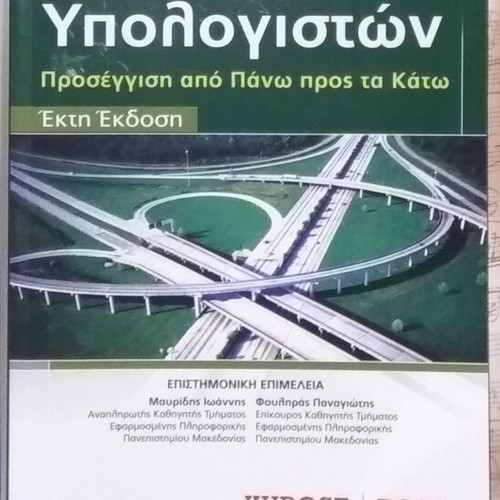 Computer Networking new book by J. Kurose, K. Ross