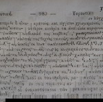 ΠΑΛΑΙΟ ΒΙΒΛΙΟ ΑΝΤΙΚΑ ΛΕΞΙΚΟΝ ΤΗΣ ΕΛΛΗΝΙΚΗΣ ΑΡΧΑΙΟΛΟΓΙΑΣ W. SMITH -250 ΕΙΚΟΝΕΣ- ΜΕΤΑΦΡΑΣΘΕΝ ΥΠΟ Δ. ΠΑΝΤΑΖΗ - ΕΚΔΟΘΕΝ ΕΝ ΑΘΗΝΑΙΣ ΤΥΠΟΓΡΑΦΕΙΟ ΑΓΓΕΛΟΠΟΥΛΟΥ 1860