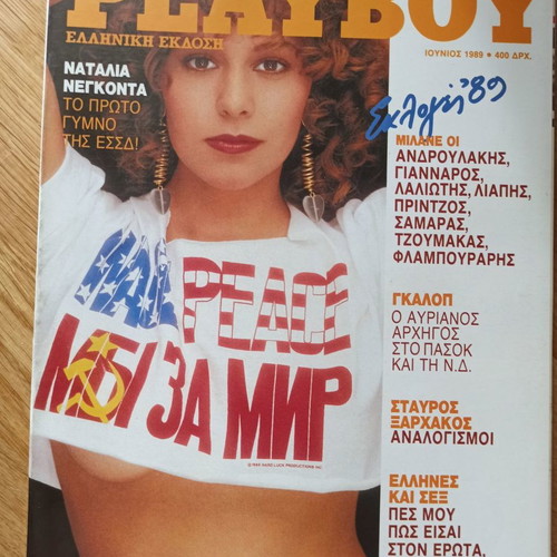 Playboy magazine used, June 1989, Natalia Negonda