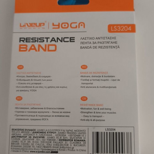 Resistance band 120cm, blue