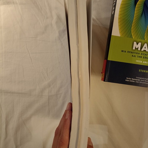 Programming books like new, academic editions in Greek