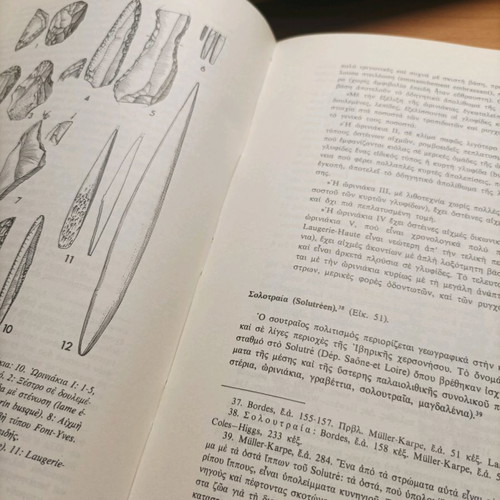 Book Archaeology Lessons used, University of Athens 1980