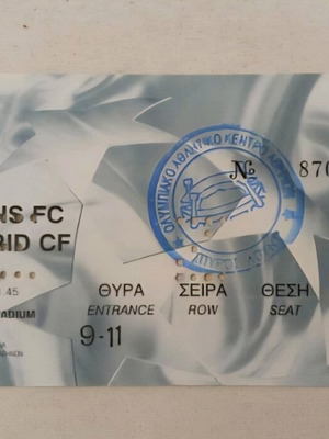 Εισιτήριο Champions League 2002 ΑΕΚ-Ρεάλ μεταχειρισμένο σαν καινούργιο