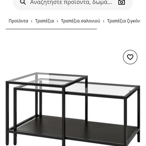 IKEA VITTSJÖ coffee tables set of 2, like new