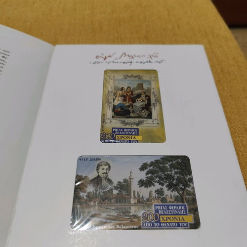 Rigas Feraios commemorative phone card set sealed, new