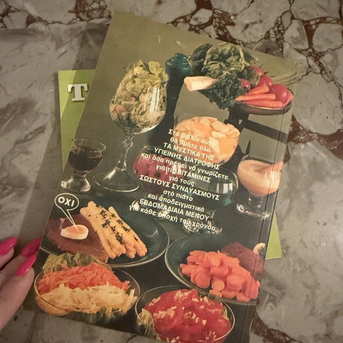 Set of 2 cookbooks used, Συνδυασμοί Βιταμίνες & Το Καλοκαίρι του Καλοφαγά
