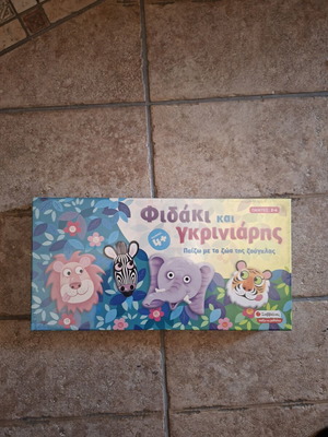 Fidaki kai Griniaris board game with jungle animals