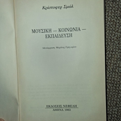 Music Society-Education book by Christopher Small 1983 used