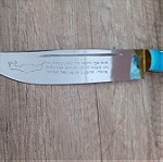 Κρητικό μαχαίρι με μοναδική μαντινάδα